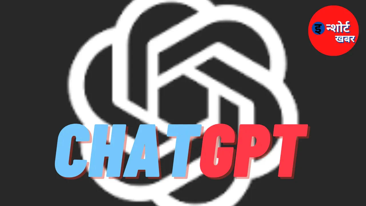 Chatgpt news Now ChatGPT Is On WhatsApp- WhatsApp पर पाएं ChatGPT से किसी भी सवाल का जवाब Now ChatGPT Is On WhatsApp- WhatsApp पर पाएं ChatGPT से किसी भी सवाल का जवाब
