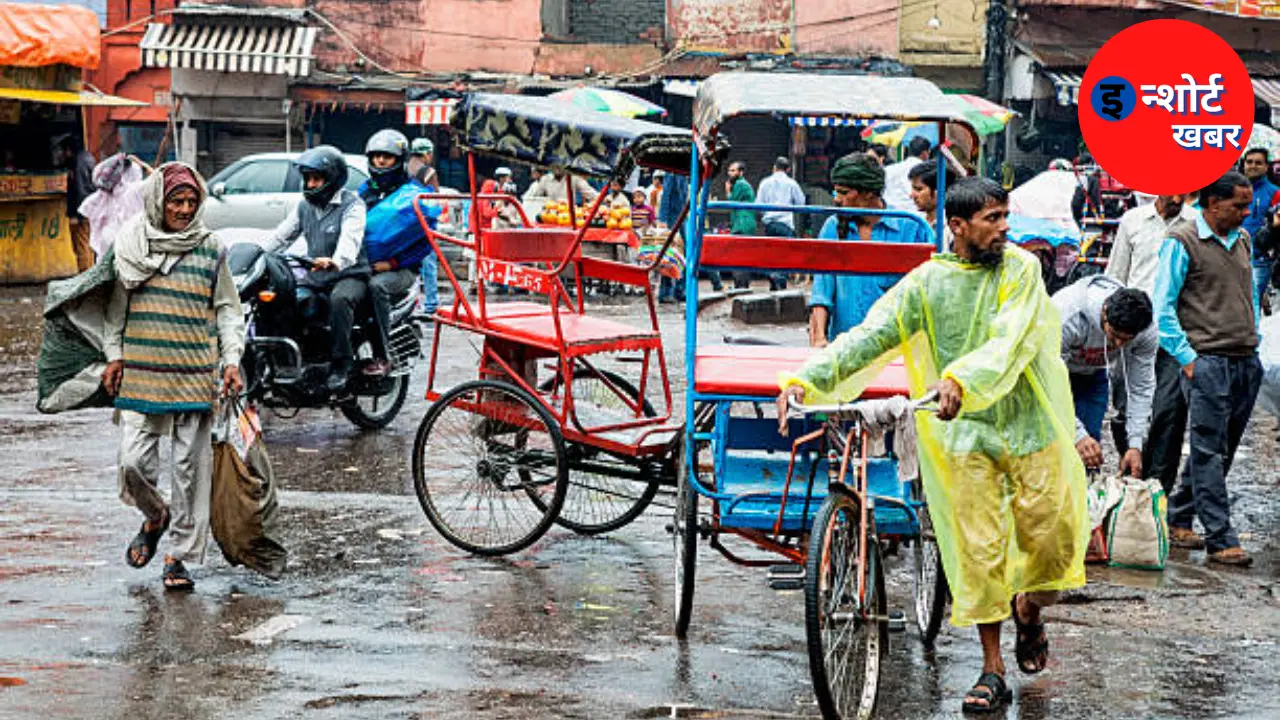 Delhi Rain Alert दिल्ली में का अलर्ट जानिए आपके शहर में आज के मौसम का क्या हाल है Delhi Rain Alert 28 Feb : दिल्ली में का अलर्ट, जानिए आपके शहर में आज के मौसम का क्या हाल है ? Delhi Rain Alert : दिल्ली में का अलर्ट, जानिए आपके शहर में आज के मौसम का क्या हाल है ?