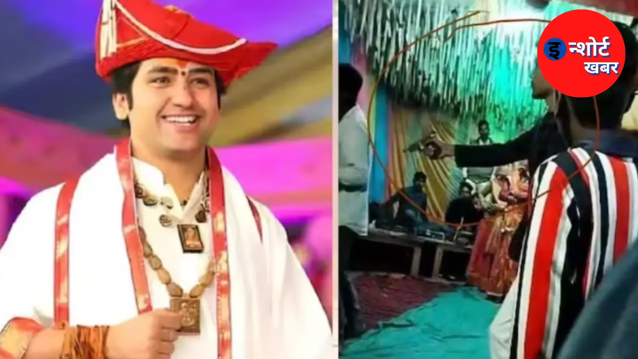 धाम न्यूज़ बागेश्वर धाम न्यूज़ : धीरेन्द्र शास्त्री के छोटा भाई पर केस दर्ज, धीरेन्द्र शास्त्री का वयान बागेश्वर धाम न्यूज़ : धीरेन्द्र शास्त्री के छोटा भाई पर केस दर्ज , धीरेन्द्र शास्त्री का वयान
