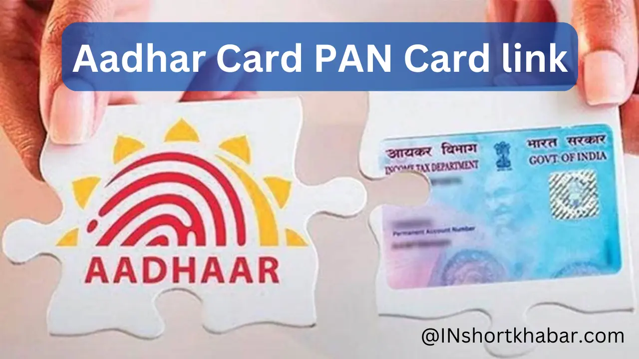 Aadhar Card PAN Card link जानिए आधार और पैन कार्ड को लिंक करने का सबसे आसान तरीका Aadhar Card PAN Card link : जानिए आधार और पैन कार्ड को लिंक करने का सबसे आसान तरीका | Aadhar Card PAN Card link : जानिए आधार और पैन कार्ड को लिंक करने का सबसे आसान तरीका |