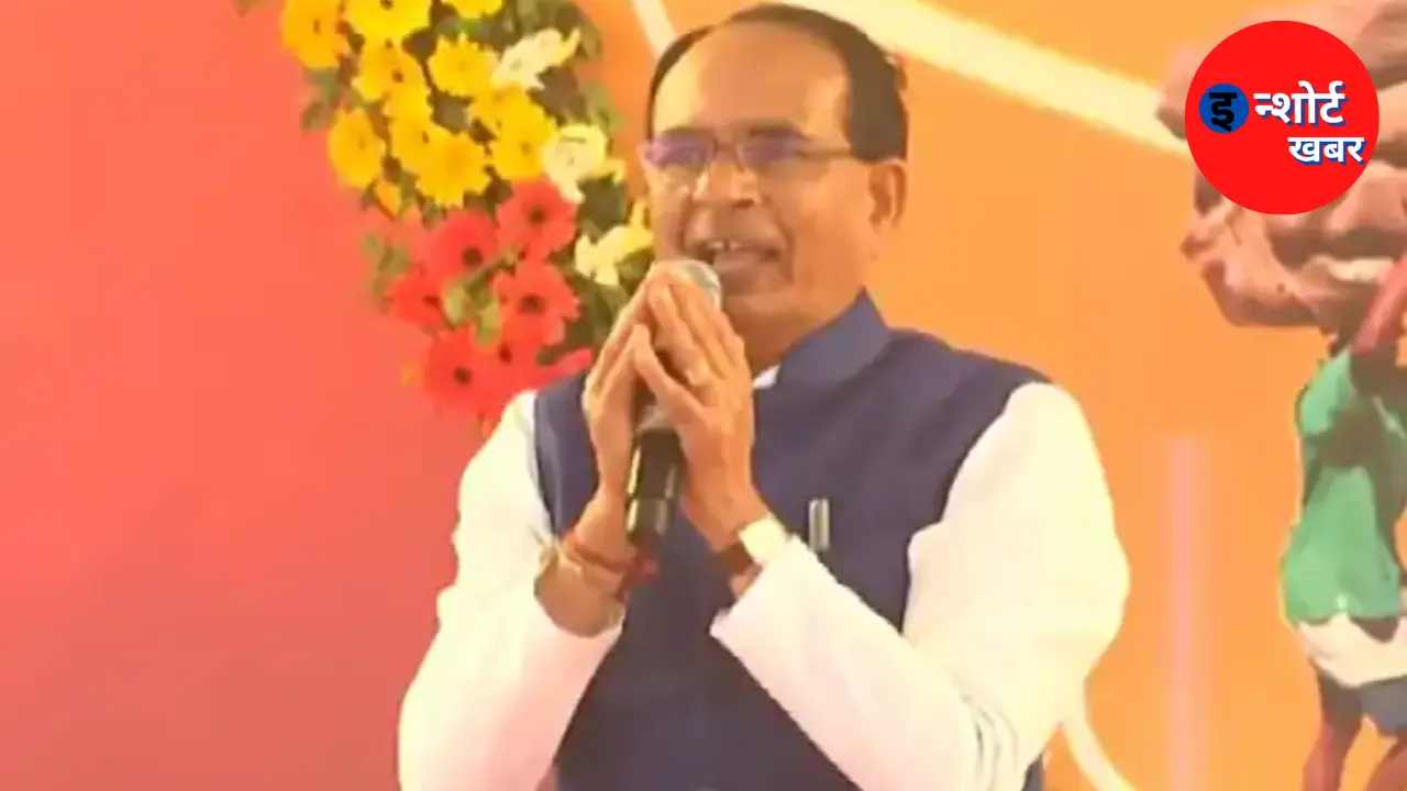 MP 53th District चुनावी समय में शिवराज सिंह चौहान ने एमपी को दिया 53वां जिला MP Ladli Behna Yojna Update Today: अगर नहीं किया ये काम, तो नहीं मिलेंगे पैसे MP Ladli Behna Yojna Update Today: अगर नहीं किया ये काम, तो नहीं मिलेंगे पैसे
