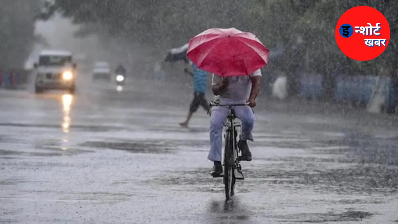 MP Weather: 5 सितंबर को होगी बारिश किसानों को मिलेगी राहत मौसम विज्ञान विभाग ने जारी किया ताजा अपडेट जानिए आज का मौसम !