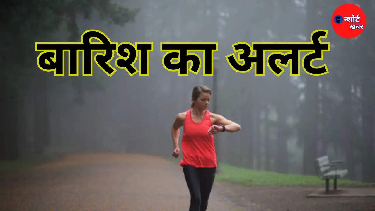 Rain Alert In Delhi May 2023: दिल्ली में बारिश का अलर्ट जारी, क्या उत्तर भारत में होगी बारिश ?