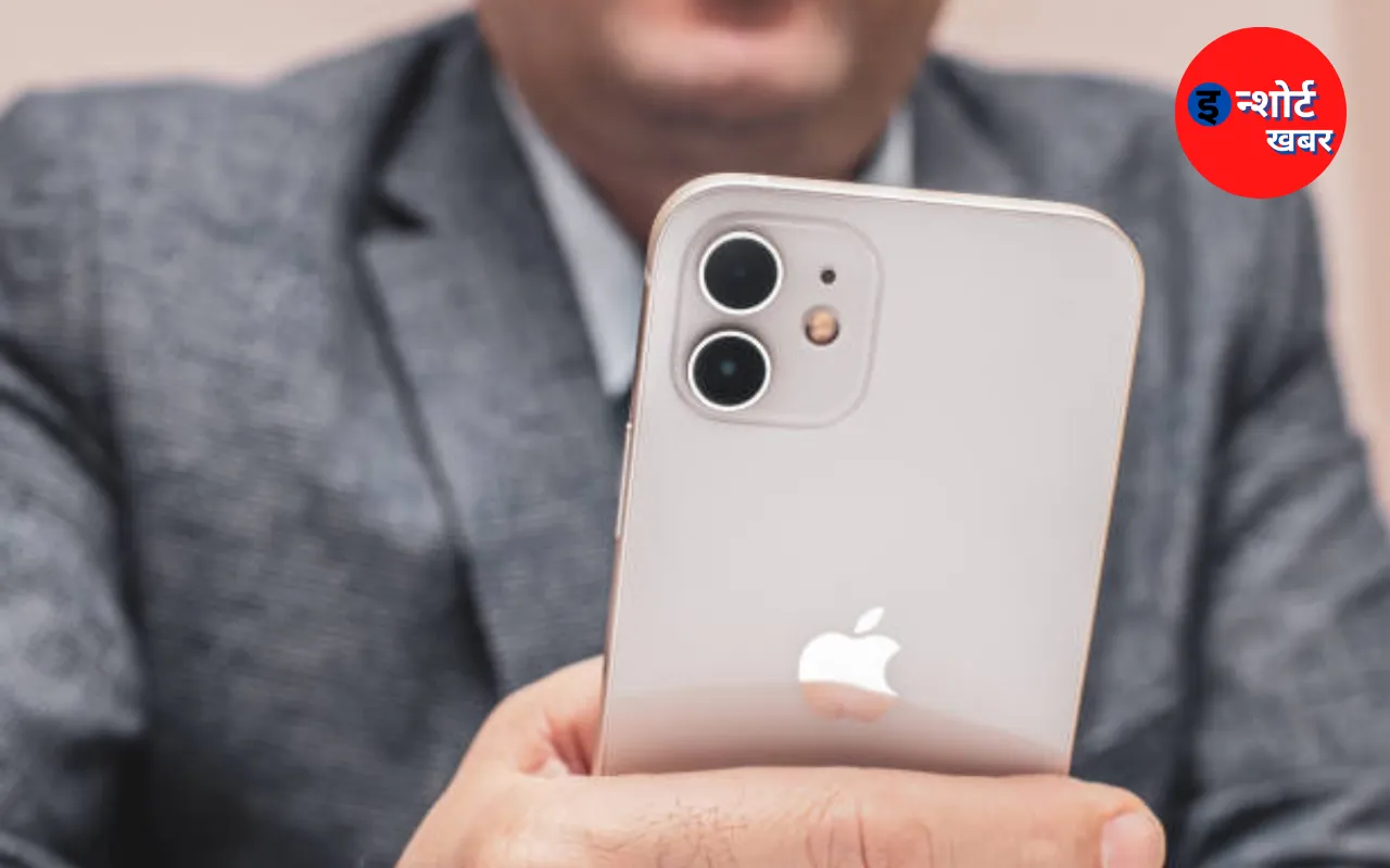 
66 हजार  का iPhone 12 केवल ₹6000 में मिल रहा है, जल्दी उठाइए अमेजॉन की इस डील का फायदा !
