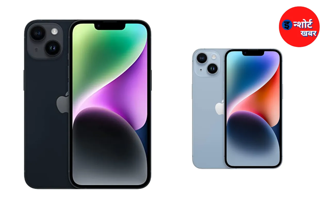 अमेजॉन और फ्लिपकार्ट में मिल रहे हैं बंपर ऑफर Apple iPhone 14 को ले जाइए भारी डिस्काउंट में घर !