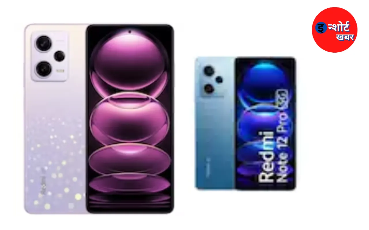 खुशखबरी ! 12GB रैम के साथ Redmi Note 12 Pro 5G  नया वेरिएंट लॉन्च, कीमत 30 हजार से भी कम !