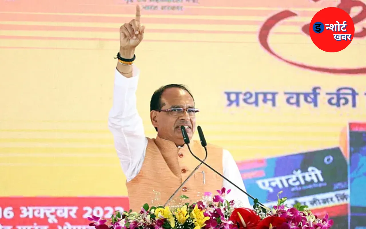 के लिए बड़ी खुशखबरी एमपी में मामा करेंगे फीस माफ चुनाव से पहले शिवराज सिंह ने दी सौगात छात्रों के लिए बड़ी खुशखबरी ! एमपी में मामा करेंगे फीस माफ, चुनाव से पहले शिवराज सिंह ने दी सौगात ! छात्रों के लिए बड़ी खुशखबरी ! एमपी में मामा करेंगे फीस माफ, चुनाव से पहले शिवराज सिंह ने दी सौगात !