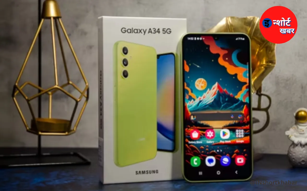 Samsung के 5G स्मार्टफोन को 24 हजार प्रॉफिट में अभी करें बुक, बाद में पछताएंगे जब चिड़िया चुग गई खेत !