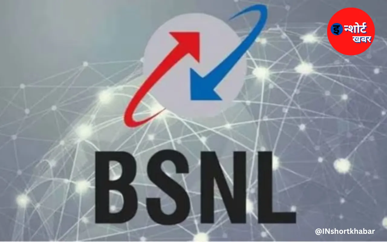 BSNL का सबसे सस्ता रिचार्ज प्लान पूरे साल का टेंशन खत्म, एक बार रिचार्ज पूरे साल सवाल करें अनलिमिटेड डाटा और कॉलिंग !