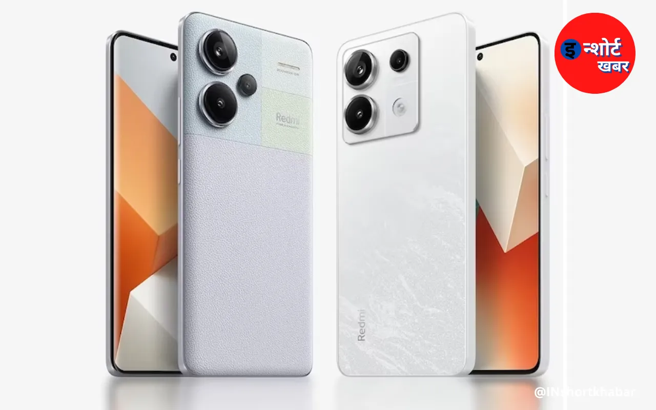 शाओमी ने Redmi Note 13 सीरीज को कर दिया लॉन्च, 200 एमपी कैमरा के साथ मात्र इतनी है कीमत !