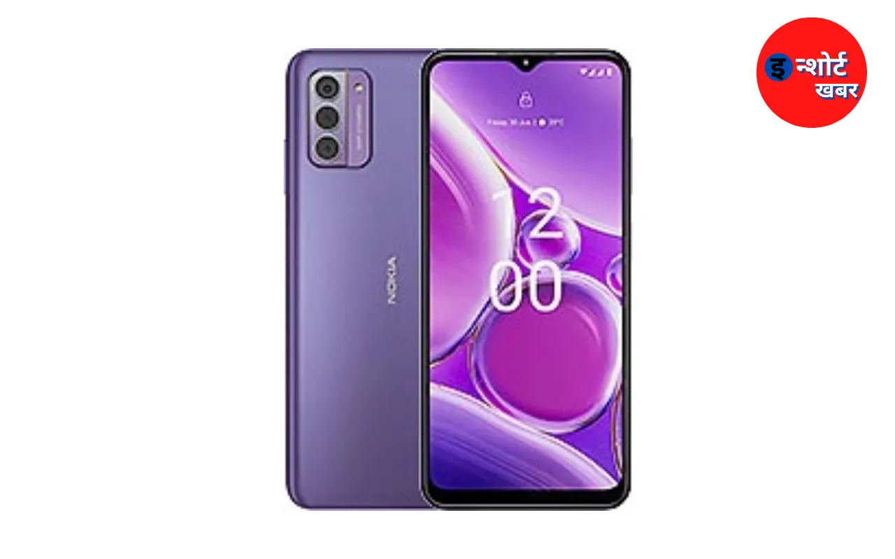 नोकिया का सबसे सस्ता 5G मोबाइल फोन, कीमत जानकारी हो जाएंगे हैरान इतना सस्ता कहीं और नहीं मिलेगा !