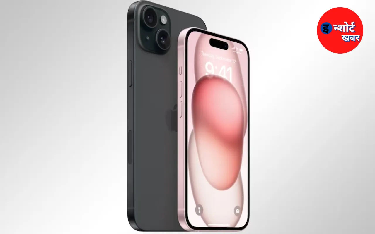 एप्पल ने कर दिया iPhone 15 मोबाइल फोन को लॉन्च, एंड्राइड मोबाइल फोन के चार्जर से कर सकते हैं चार्ज जाने कितनी है कीमत !