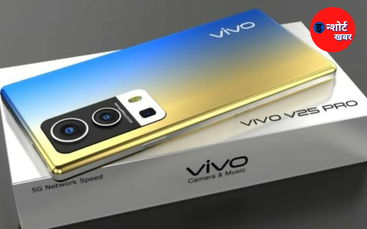 Vivo का यह धातु 5G फोन 16GB रैम के साथ मात्र इतनी सी है कीमत, फीचर जानकार हो जाएंगे हैरान DSLR जैसा है कैमरा