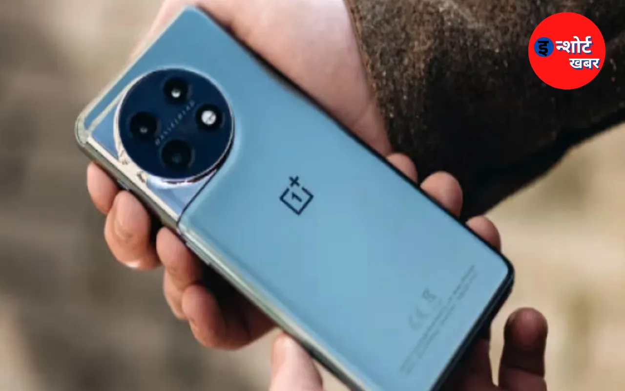 वनप्लस का लेटेस्ट 5G मोबाइल फोन OnePlus 12R में अपने धांसू फीचर, 100W की फास्ट चार्जिंग के साथ तगड़ी बैटरी !