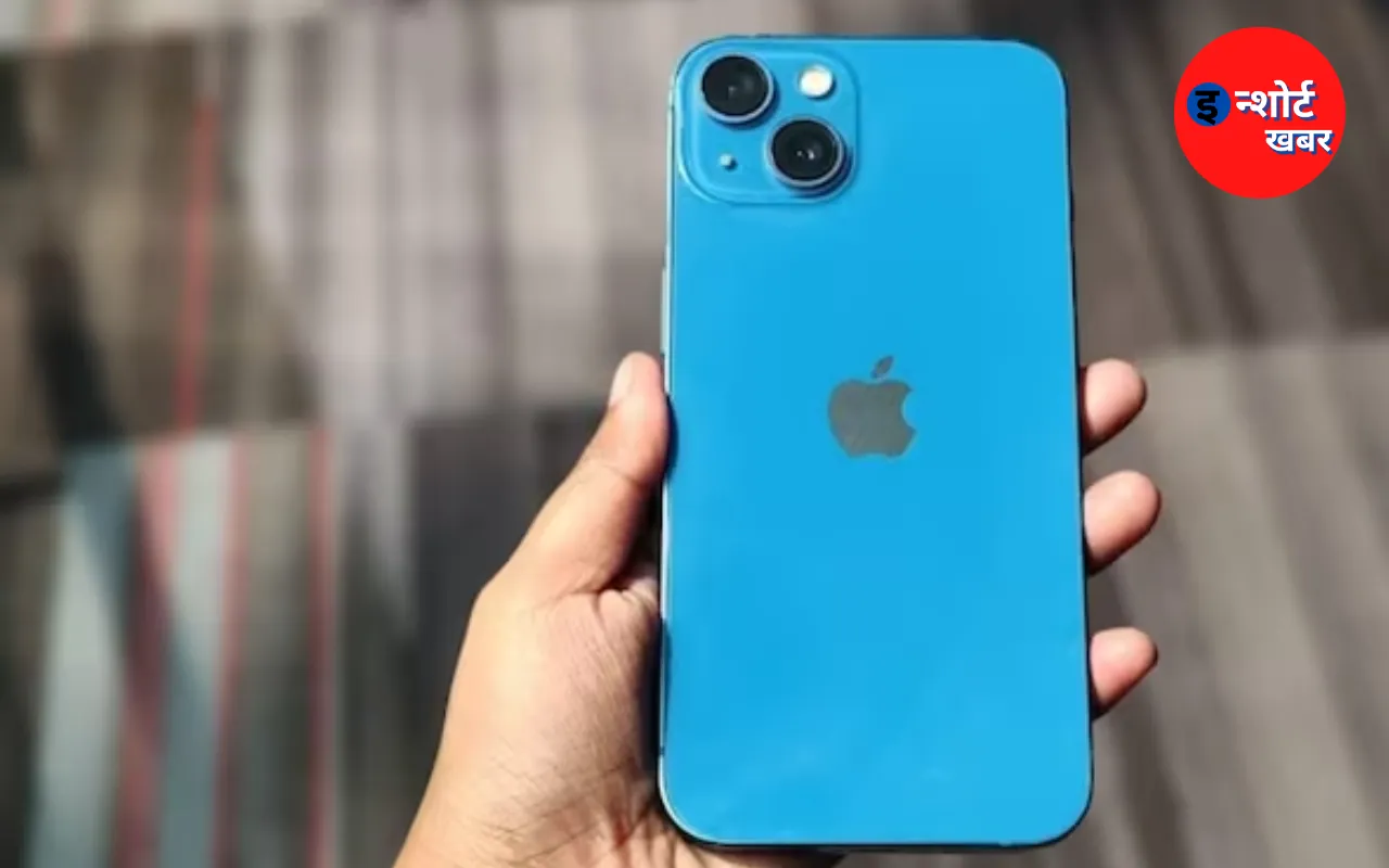 iPhone 15 खरीदने की चाहत रखने वाले लोगों के लिए बड़ा झटका, किंमत जानकार हो जाएंगे हैरान, बैंक की हो जाएगी खाली !