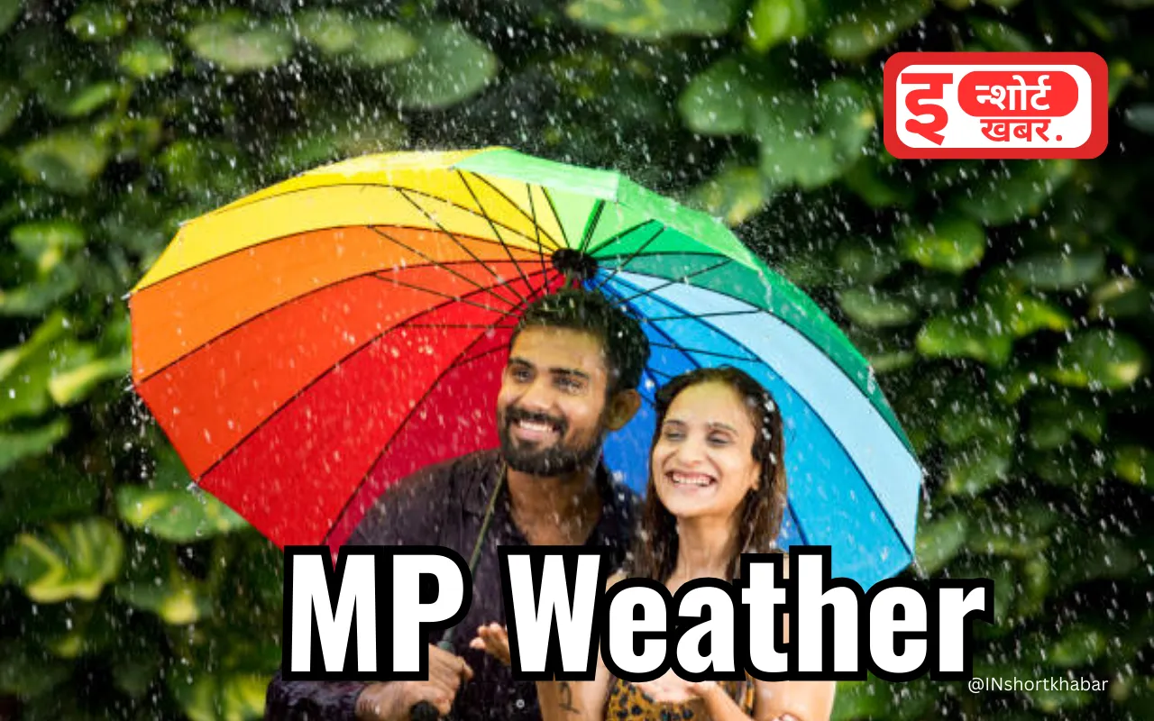 Weather News: लागू हुआ नया वेदर सिस्टम, आज मध्य प्रदेश में यहां बरसाने वाले हैं बादल मानसून वापसी की है संभावना !