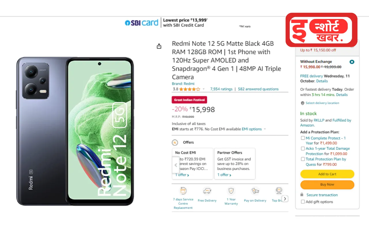 Redmi Note 12 5G मोबाइल फोन 4GB रैम के साथ मिल रहा है इतने सस्ते में, इंस्टाग्राम रील बनाने के लिए है बेस्ट फोन !