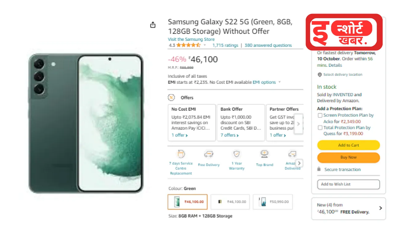 Great Indian Festival Offer: सैमसंग का यह मोबाइल फोन ₹15000 सस्ता मिल रहा है, 8MP कैमरे के साथ तगड़े ऑफर है !