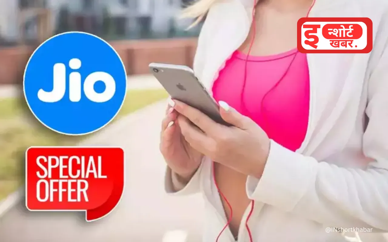 1286 2 68 Reliance Jio ने अपने ग्राहकों की कर दी बल्ले बल्ले, 1 साल तक रिचार्ज करवाने की टेंशन खत्म, इस प्लान में मिलेगा 2GB डाटा प्रतिदिन ! Reliance Jio ने अपने ग्राहकों की कर दी बल्ले बल्ले, 1 साल तक रिचार्ज करवाने की टेंशन खत्म, इस प्लान में मिलेगा 2GB डाटा प्रतिदिन !