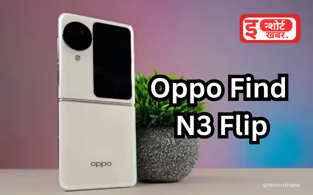 भारत में लॉन्च हो गया है OPPO Find N3 Flip मोबाइल फोन ट्रिपल कैमरा रियर सेटअप के साथ इतनी है कीमत !