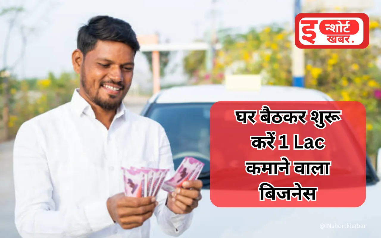 Unique Startup Business: इस ऑनलाइन स्टार्टअप को शुरू करने से हो सकती है बंपर कमाई, कंपटीशन है जीरो !