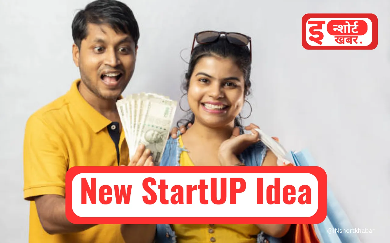 Startup Idea For Small Business: इस बिजनेस को शुरू करें और बनाए अपनी पहली यूनिकॉर्न कंपनी हर महीने होगी लाखों की कमाई !