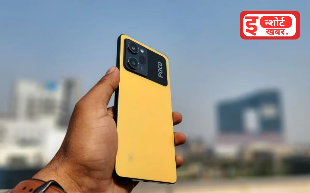 POCO 5G Phone मिल रहा है इतने सस्ते में 108 एमपी का कैमरा और 8GB रैम, देखें फुल स्पेसिफिकेशन