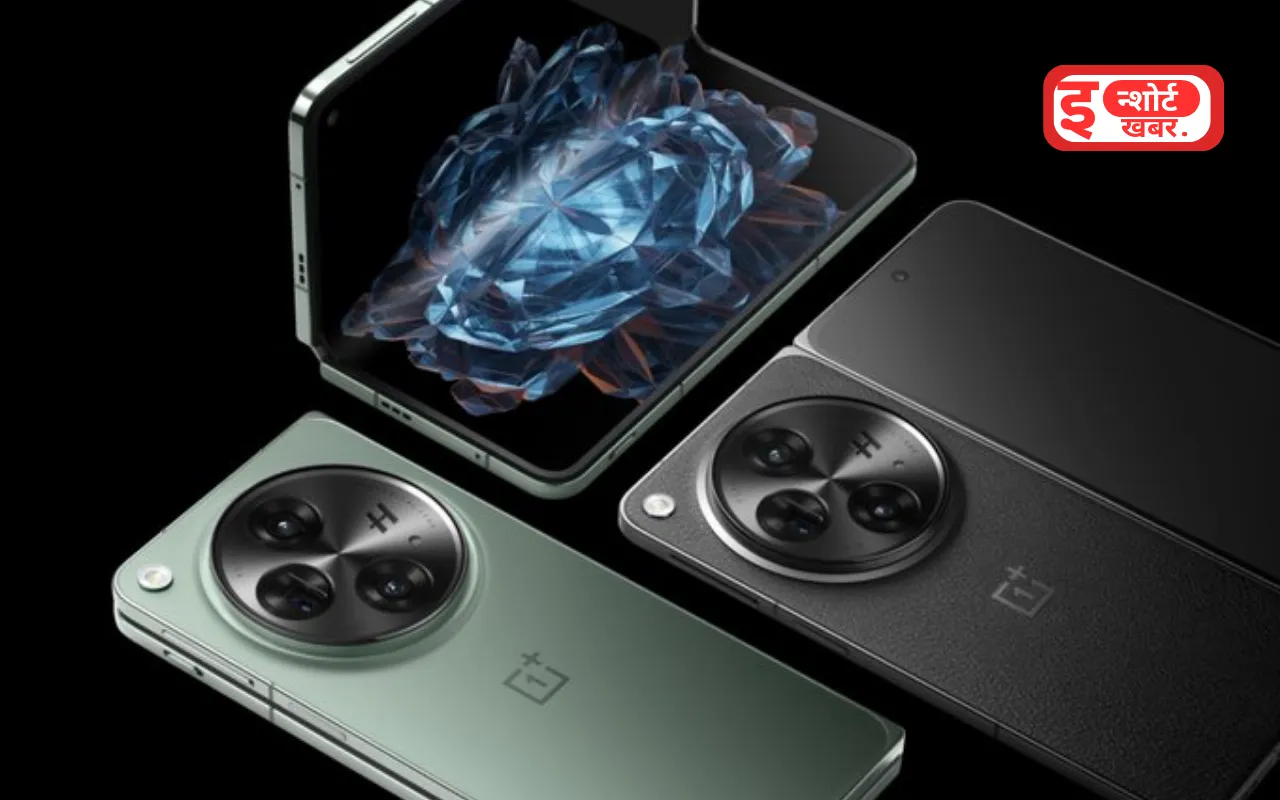 BUSINESS IDEA 4 7 OnePlus Open का नया फोन भारत में हो रहा है लॉन्च फोटो भी हुए जारी, 16GB रैम 256GB स्टोरेज और भी बहुत कुछ है खास ! OnePlus Open का नया फोन भारत में हो रहा है लॉन्च फोटो भी हुए जारी, 16GB रैम 256GB स्टोरेज और भी बहुत कुछ है खास !