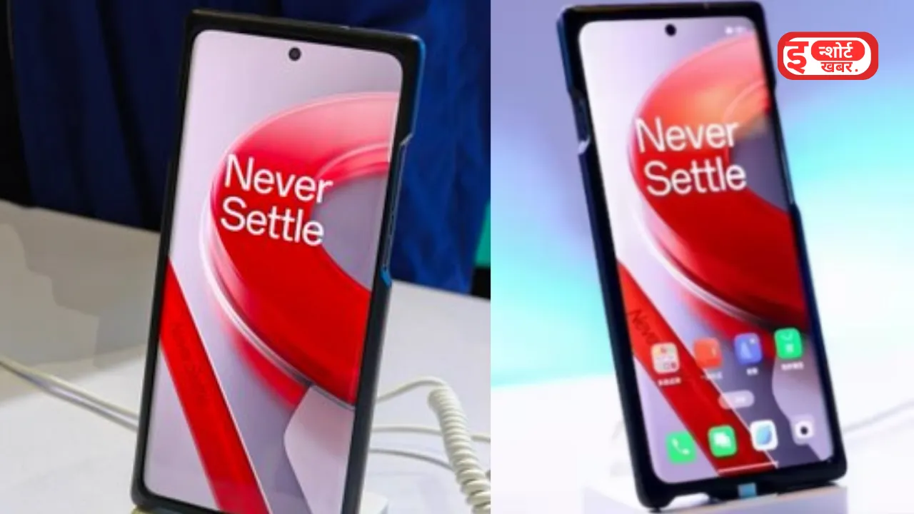 OnePlus 12 मोबाइल फोन की सीरीज किस दिन हो रही है लॉन्च देखे पहली झलक का फोटो और जाने फुल स्पेसिफिकेशन OnePlus 12 मोबाइल फोन की सीरीज किस दिन हो रही है लॉन्च, देखे पहली झलक का फोटो और जाने फुल स्पेसिफिकेशन ! OnePlus 12 मोबाइल फोन की सीरीज किस दिन हो रही है लॉन्च, देखे पहली झलक का फोटो और जाने फुल स्पेसिफिकेशन !