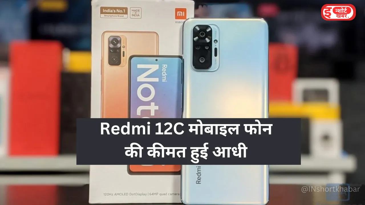 Add a heading 1 103 Redmi Note 12 Pro Max मोबाइल फोन पर मिल रहा है बंपर डिस्काउंट, जल्दी खरीदे वरना पछताएंगे ! redmi note 10 pro max camera,redmi note 10 pro max, redmi note 10 pro max 5g, redmi note 10 pro max price, redmi note 10 pro max price in india, redmi note 10 pro max price in nepal, redmi note 10 pro max 6 128 price in india, redmi note 10 pro max camera sensor, redmi note 10 pro max display price, redmi note 10 pro max launch date,