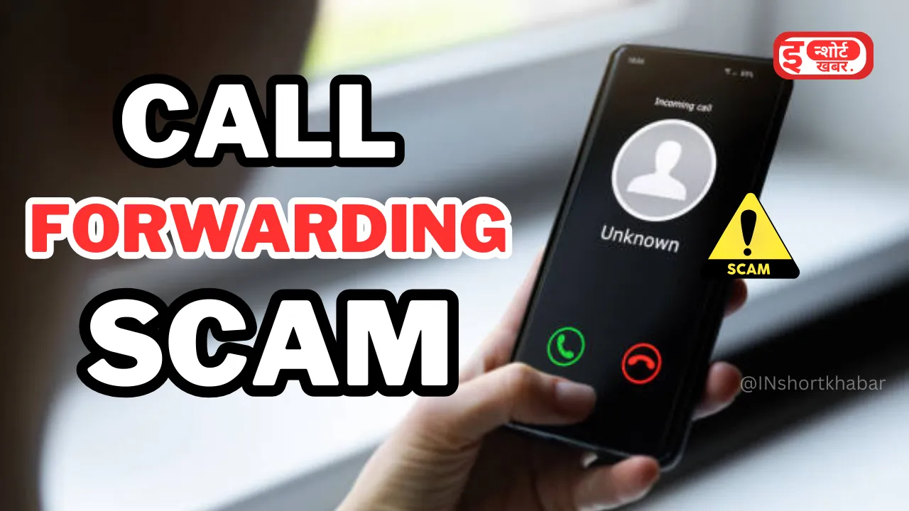 Add a heading 1 51 Call Forwarding Scam: ऑनलाइन करते हैं शॉपिंग तो बचकर रहे हैं आपके साथ भी हो सकता है यह स्कैम Call Forwarding Scam: ऑनलाइन करते हैं शॉपिंग तो बचकर रहे हैं आपके साथ भी हो सकता है यह स्कैम