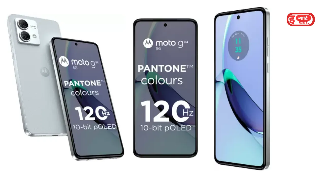 18 हजार में मिल रहा है Motorola G84 5G मोबाइल फोन, 256 जीबी स्टोरेज और 12gb रैम के साथ बहुत कुछ है खास ‌!