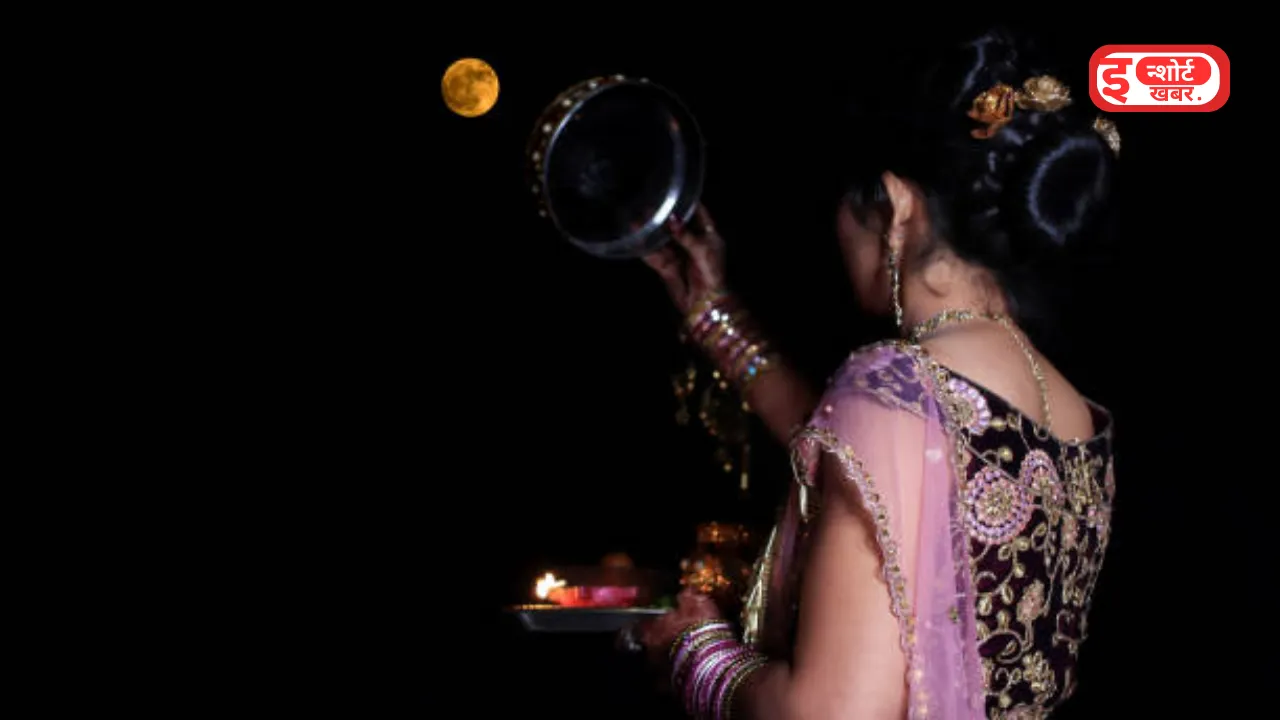Add a heading 1 Karva Chauth Vrat: इस गांव में नहीं मानती है महिला करवा चौथ का व्रत, जाने क्या है कारण ? Karva Chauth Vrat: इस गांव में नहीं मानती है महिला करवा चौथ का व्रत, जाने क्या है कारण ?