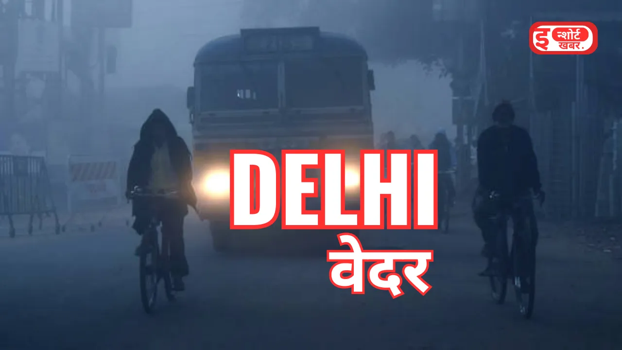 Delhi AQI: दिल्ली की हवा हो गई बेहद खराब, पेट्रोल डीजल से चलने वाली बाहरी वाहनों पर लगाया प्रतिबंध