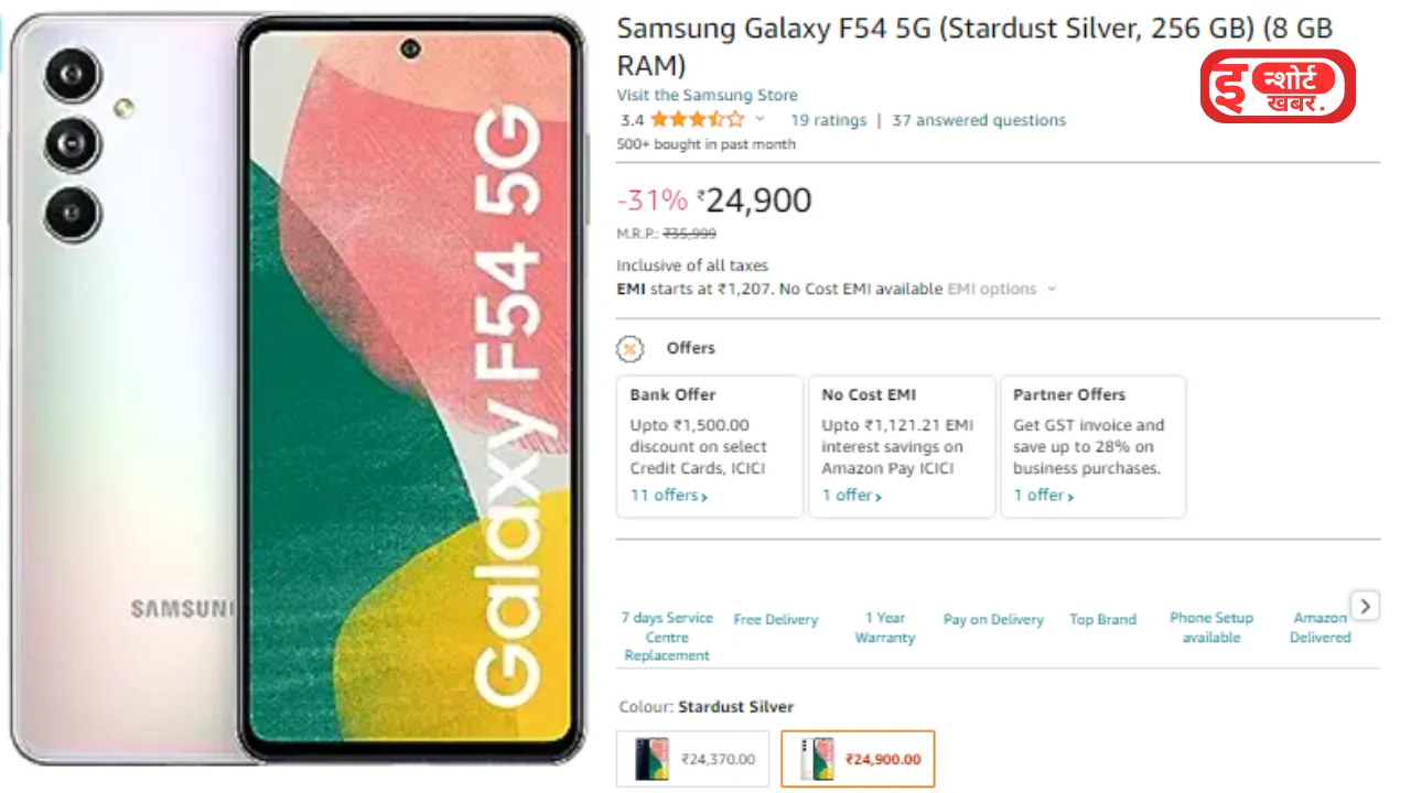 Add a heading 3 6 सैमसंग गैलेक्सी F54 किस प्लेटफार्म पर मिल रहा है? ऐसे सेलेक्ट करें बेस्ट डील सैमसंग गैलेक्सी F54 किस प्लेटफार्म पर मिल रहा है? ऐसे सेलेक्ट करें बेस्ट डील