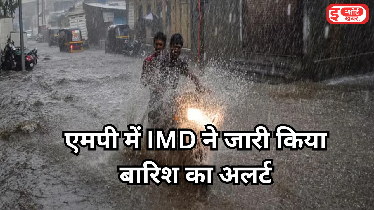 MP Weather Alert: ठंड के साथ मध्य प्रदेश में बरसेंगे बादल, यातायात भी हुआ प्रभावित, बेईमान मौसम ने दिखाया रंग !
