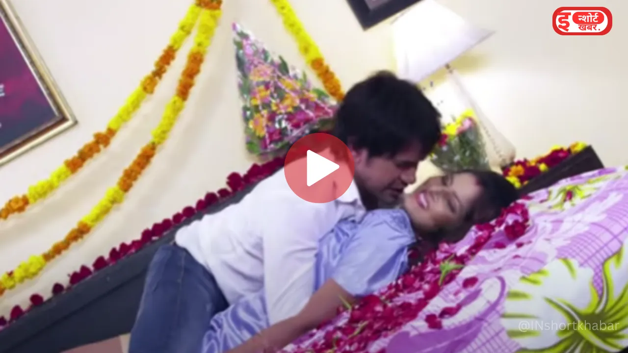 Anjana Singh Hot Video: अंजना सिंह का सुहागरात वाला वीडियो हुआ वायरल, खेसारी लाल यादव... !