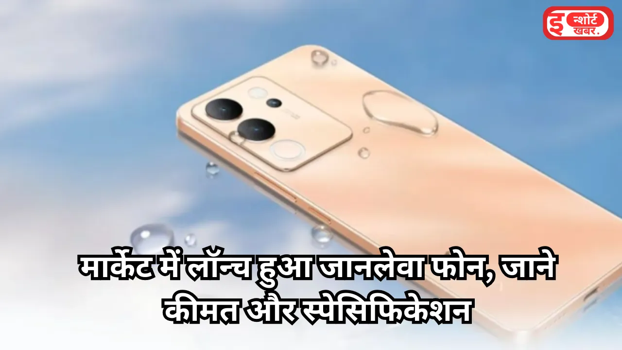 VIVO V30 Lite Specifications Leak, VIVO V30 Lite Price In India