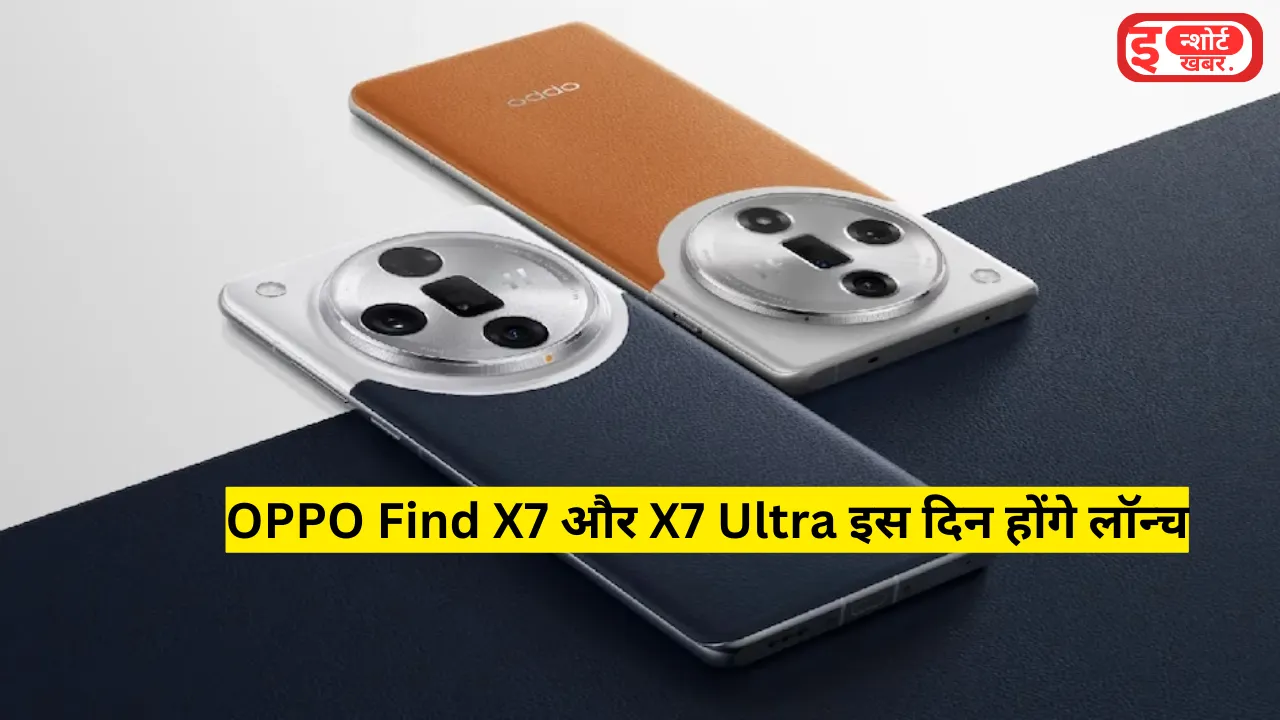 Add a heading 3 1 2 OPPO Find X7, X7 Ultra की लॉन्चिंग डेट आई सामने, इस दिन से हो रही है प्री बुकिंग ? OPPO Find X7 और X7 Ultra इस दिन होंगे लॉन्च