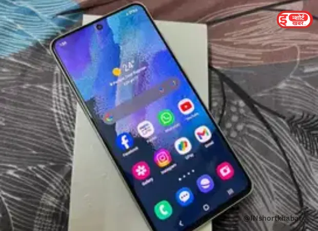 @INshortkhabar 2 16 Samsung के इस मोबाइल फोन की कीमत हुई आधी, जल्दी खरीदे वरना स्टॉक हो जाएगा खत्म SAMSUNG Galaxy S21 FE 5G