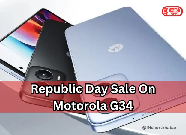 @INshortkhabar 2 27 50MP कैमरे वाला Motorola G34 जाने रिपब्लिक डे सेल में कितना मिलेगा सस्ता? Republic Day Sale On Motorola G34