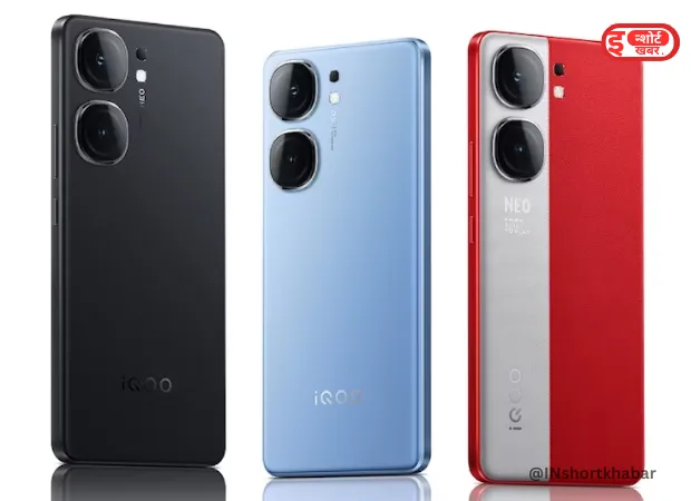 @INshortkhabar 3 3 OnePlus को टक्कर देने iQOO Neo 9 Pro मोबाइल फोन होने जा रहा है लॉन्च, इतनी हो की कीमत ! iQOO Neo 9 Pro Launch Date