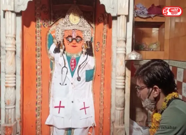 Doctor Hanuman Mandir