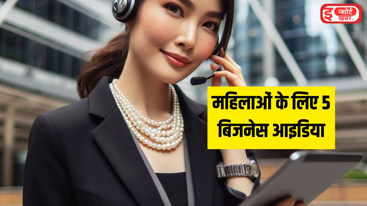 Add a heading 10 5 घर पर रहकर अनपढ़ महिलाएं भी शुरू कर सकती है यह 5 बिजनेस आइडिया, जाने पूरी डिटेल्स महिलाओं के लिए 5 बिजनेस आइडिया