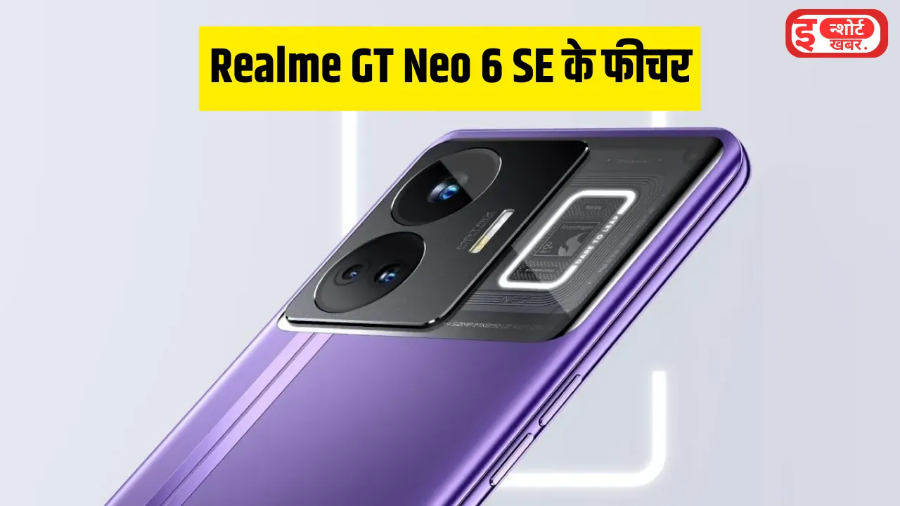 Add a heading 5 15 Realme GT Neo 6 SE स्मार्टफोन में Snapdragon 7+ Gen 3 चिपसेट की पुष्टि हुई, जल्द होगा लॉन्च Realme GT Neo 6 SE के फीचर