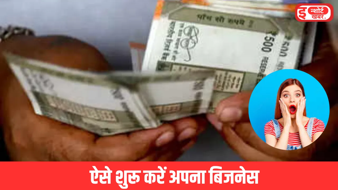 Business idea in hindi Business idea: भारत में रहकर यह बिजनेस ट्राई नहीं किया तो क्या किया? तुरंत करें शुरू Business idea