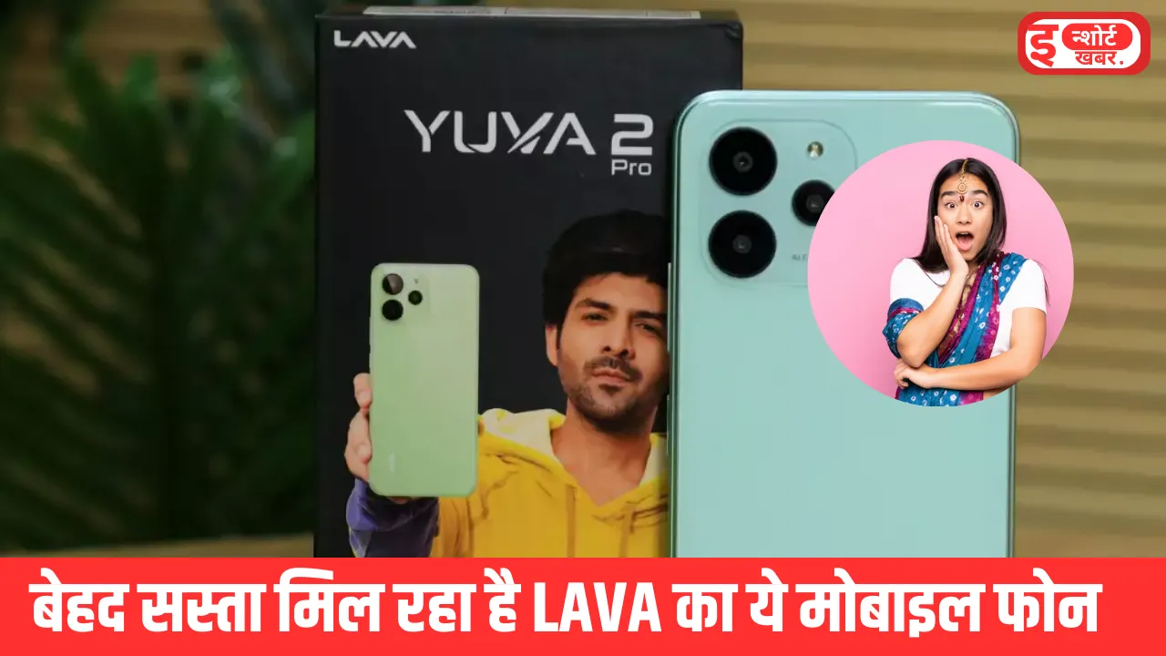 LAVA YUVA 2 PRO Feature बेहद सस्ता मिल रहा है LAVA का ये मोबाइल फोन, 64 जीबी स्टोरेज समय 5000mAh की है बैटरी LAVA YUVA 2 PRO Feature