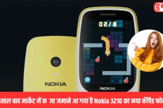 Nokia 3210 लॉन्च डेट