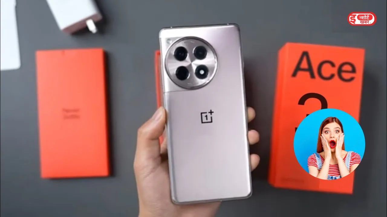 OnePlus Ace 3 Pro लॉन्च से पहले OnePlus Ace 3 Pro स्मार्टफोन की लीक हुई डीटेल्स, मिलेंगे यह फीचर OnePlus Ace 3 Pro