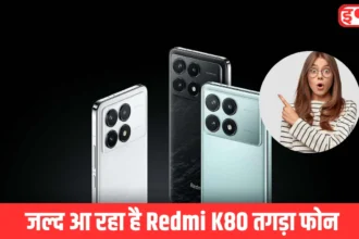 Redmi K80 launch date and price